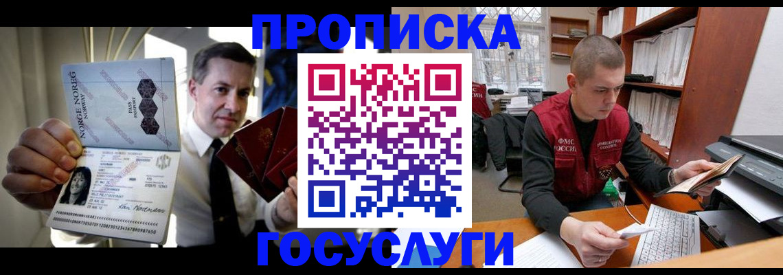 временная регистрация недорого в Кудымкаре