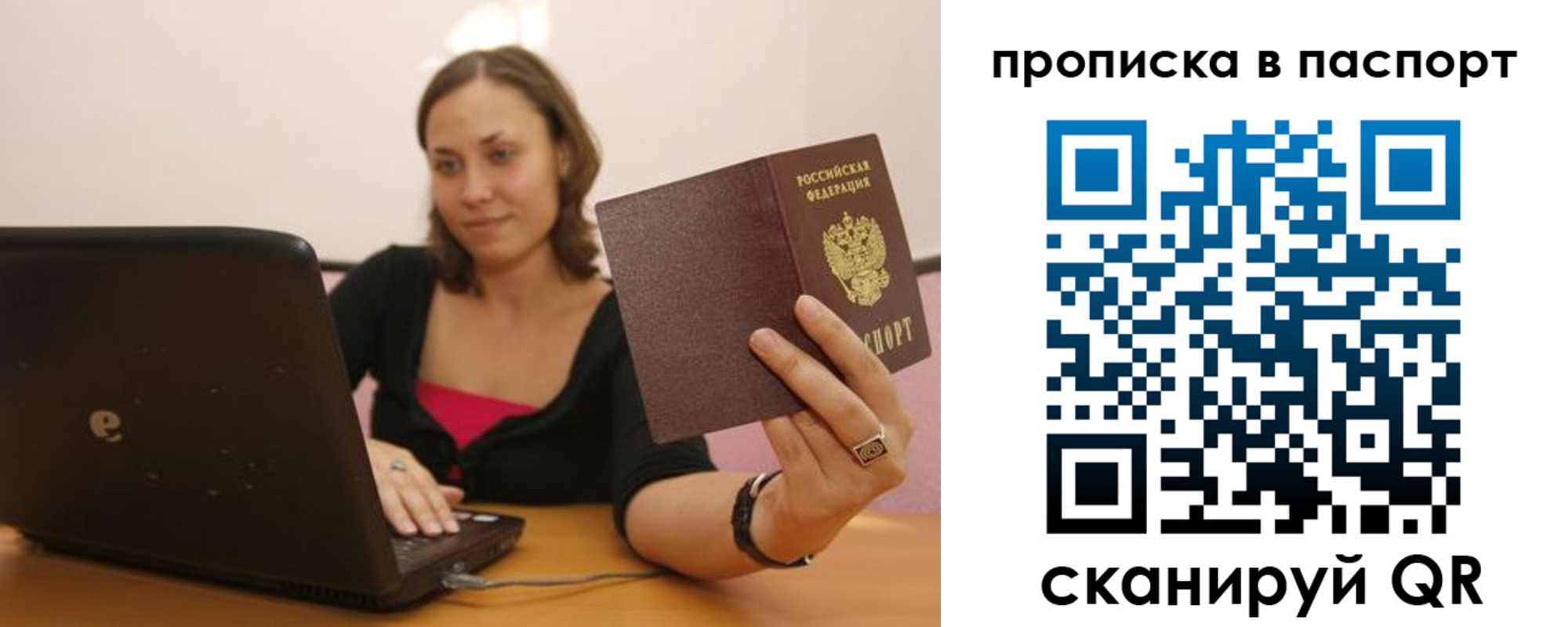 прописка паспорт в Кудымкаре
