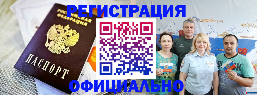 прописка в Кудымкаре