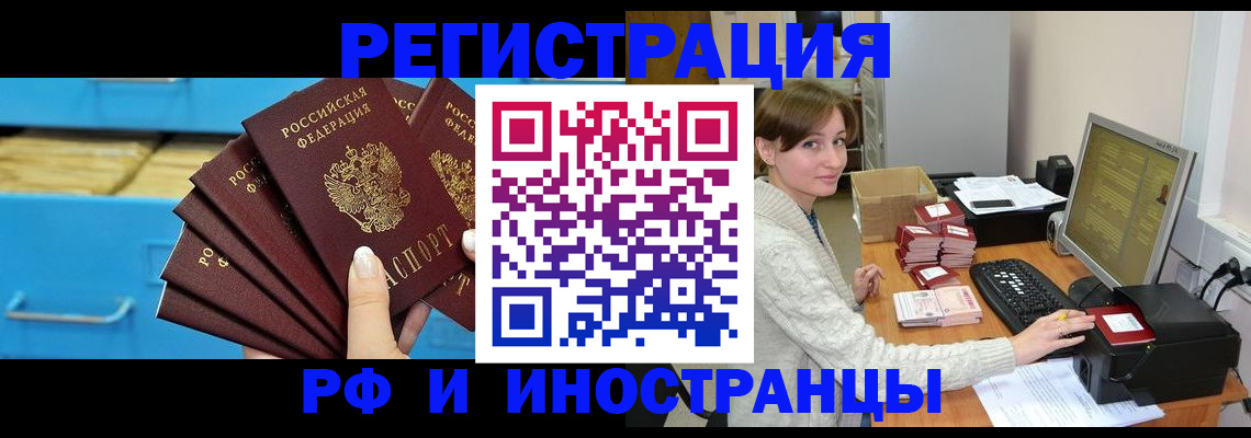 прописка ребенка в Кудымкаре