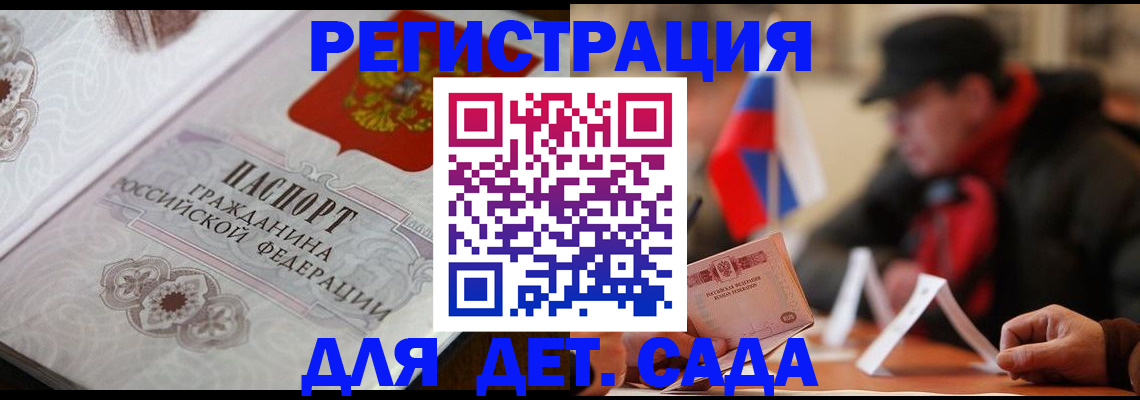 прописка штамп в Кудымкаре