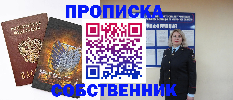 прописка в Кудымкаре