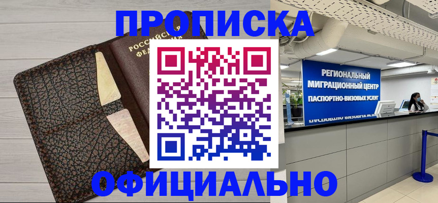 прописка для военкомата в Кудымкаре