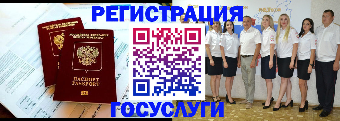 временная регистрация недорого в Кудымкаре