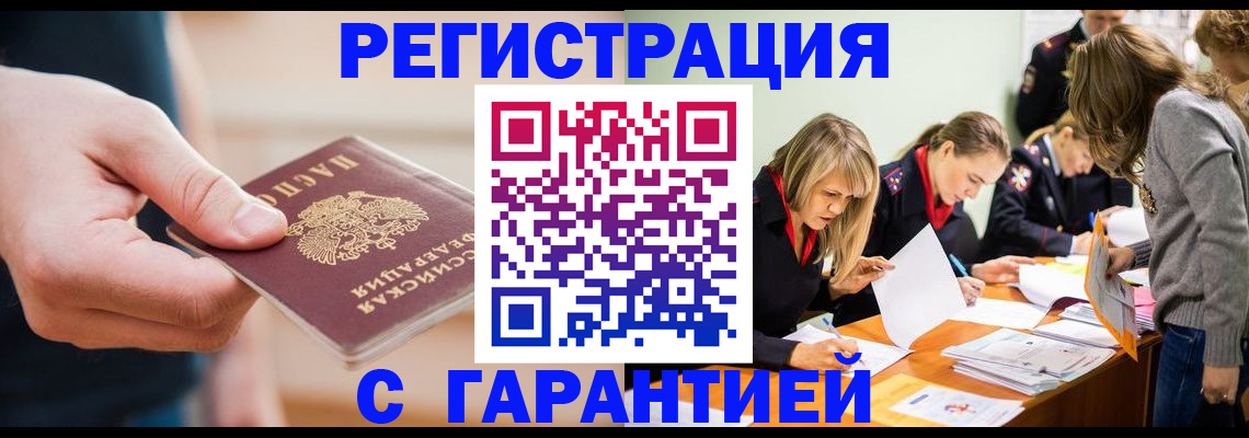 прописка паспорт в Кудымкаре